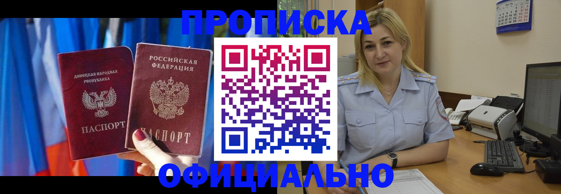 временная регистрация для всех в Острове