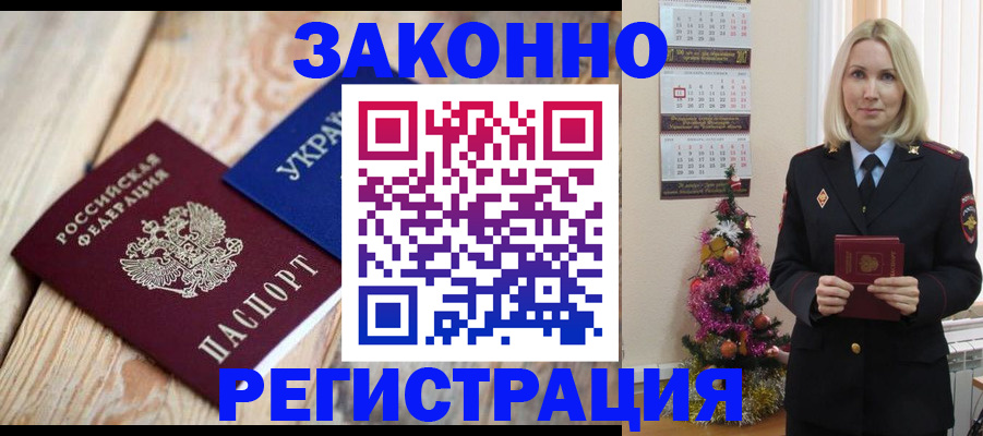 прописка гарантия в Острове